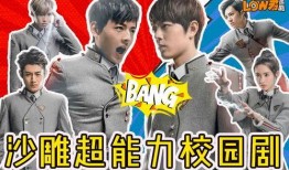 超星星学园免费观看全集在线观看,揭秘校园奇幻冒险之旅